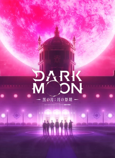 Постер Тёмная луна: Кровавый алтарь Постер Тёмная луна: Кровавый алтарь